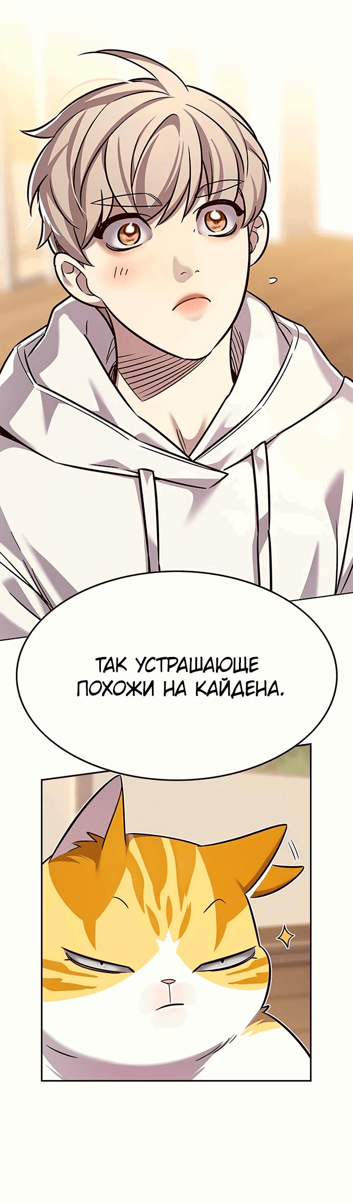 Read Eleceed RU Manga Online
