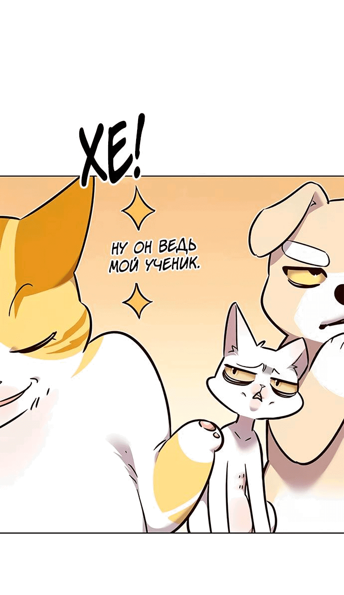 Read Eleceed RU Manga Online