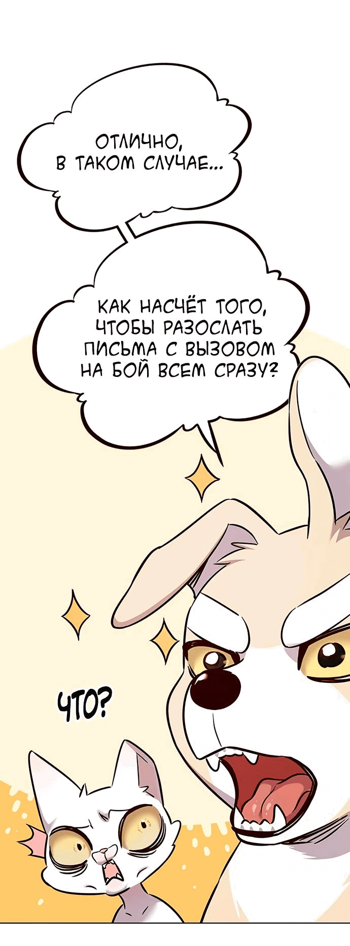 Read Eleceed RU Manga Online
