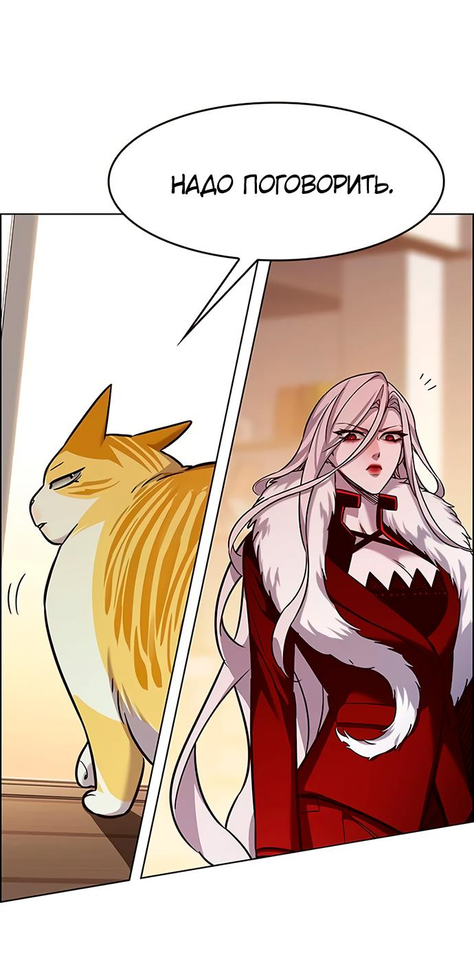 Read Eleceed RU Manga Online
