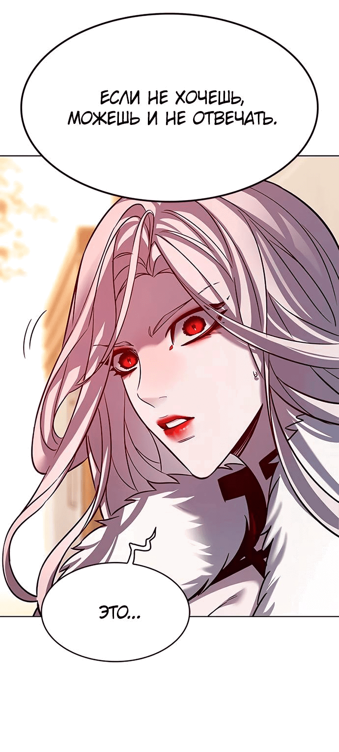 Read Eleceed RU Manga Online