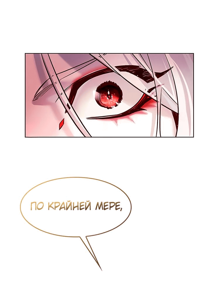 Read Eleceed RU Manga Online