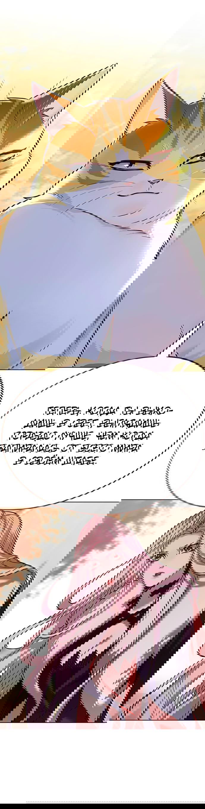 Read Eleceed RU Manga Online