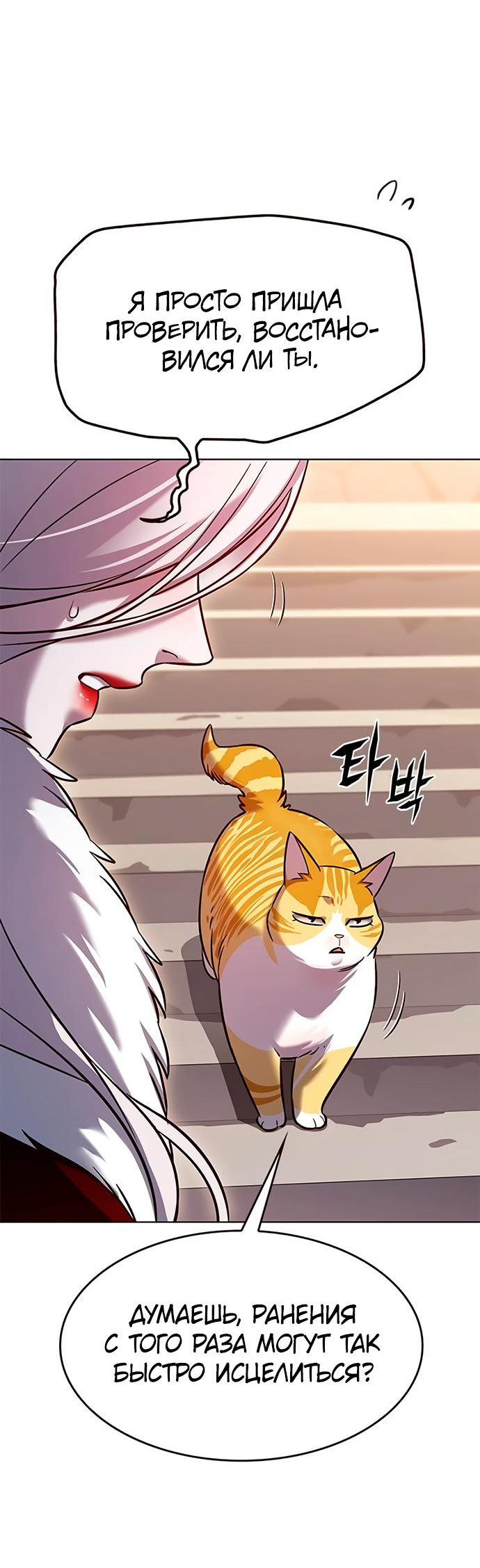 Read Eleceed RU Manga Online