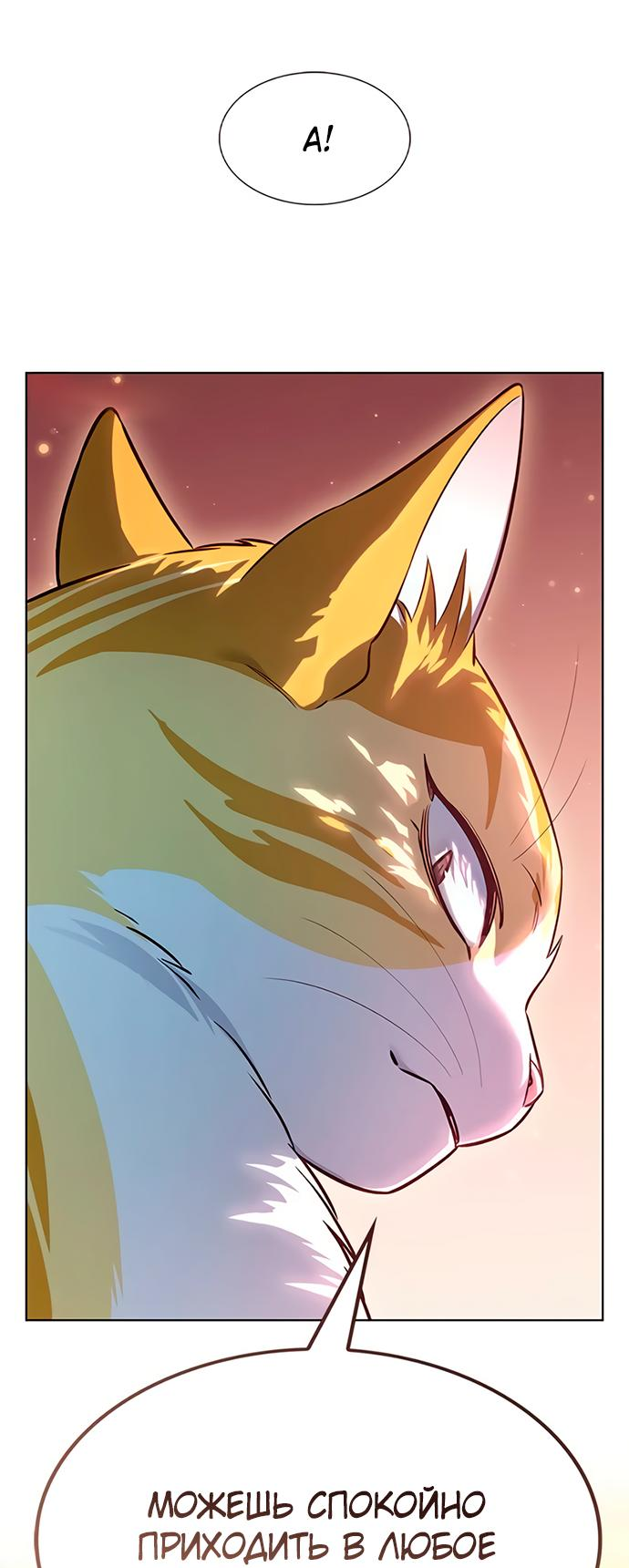 Read Eleceed RU Manga Online