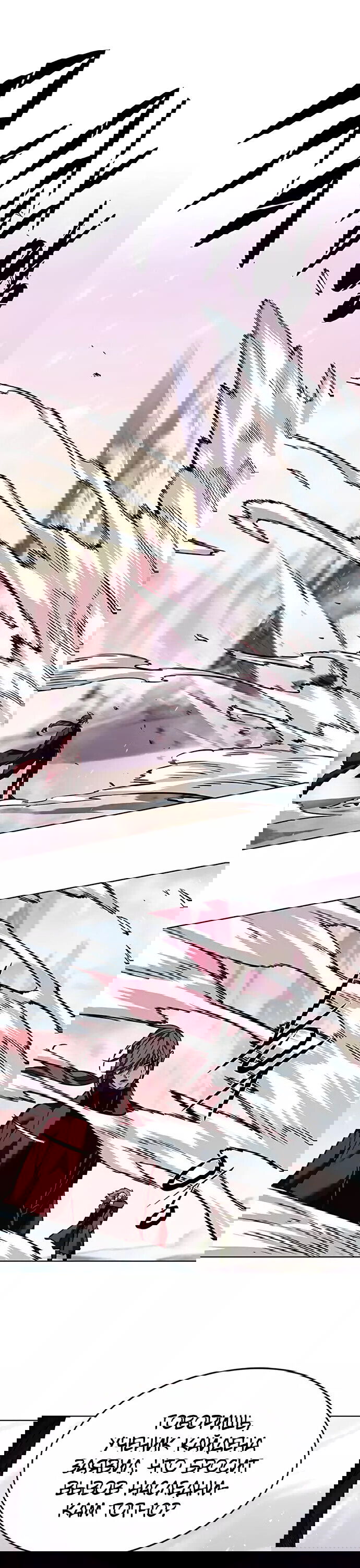 Read Eleceed RU Manga Online