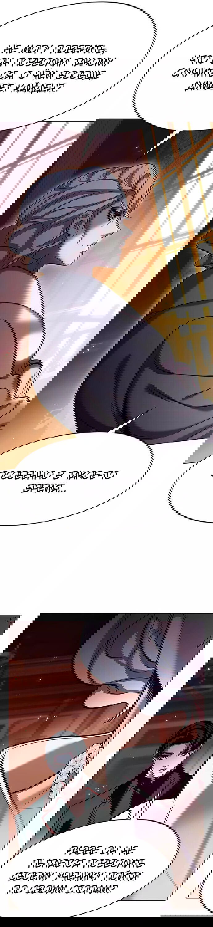 Read Eleceed RU Manga Online