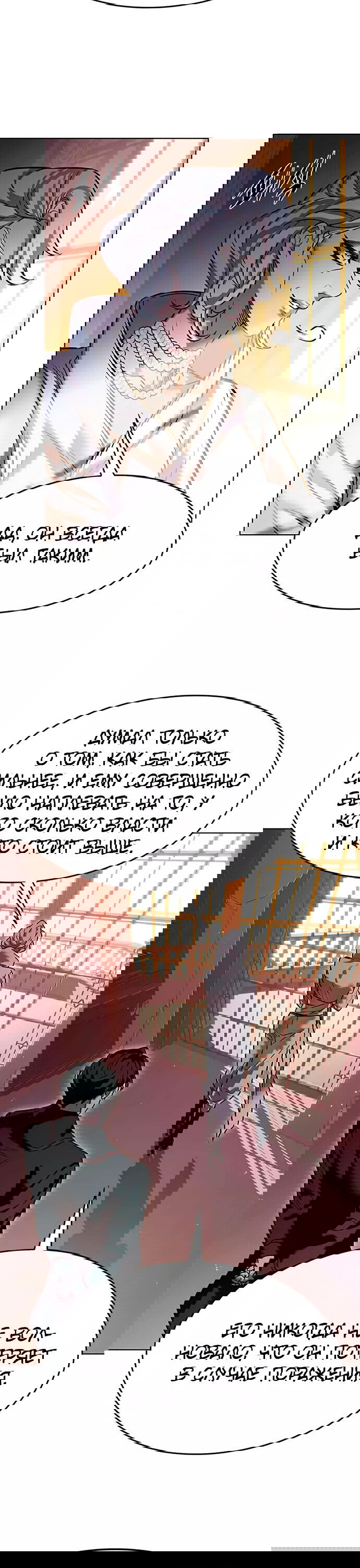 Read Eleceed RU Manga Online
