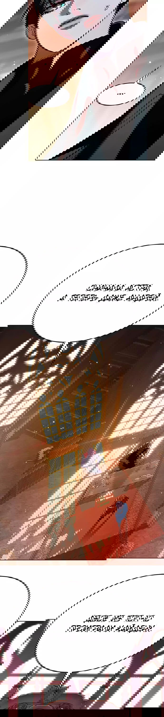 Read Eleceed RU Manga Online