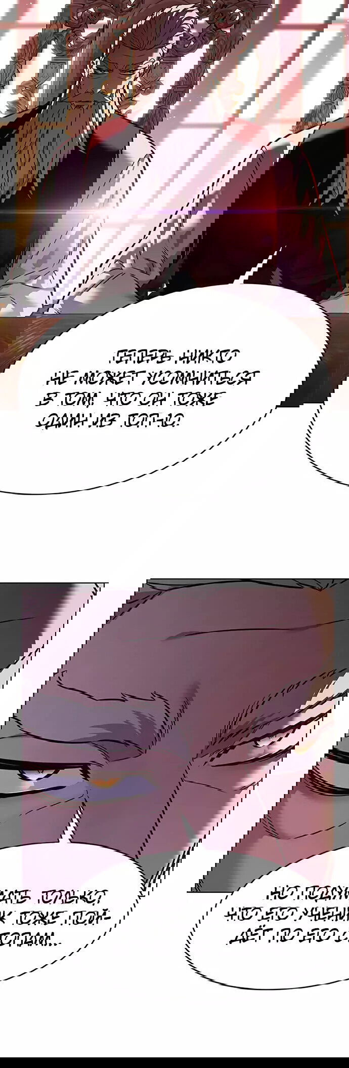 Read Eleceed RU Manga Online