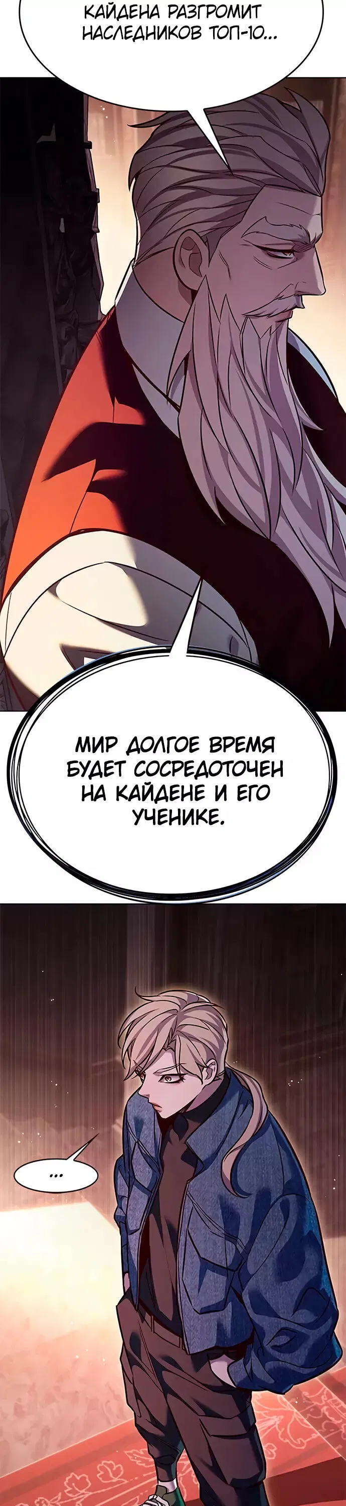 Read Eleceed RU Manga Online