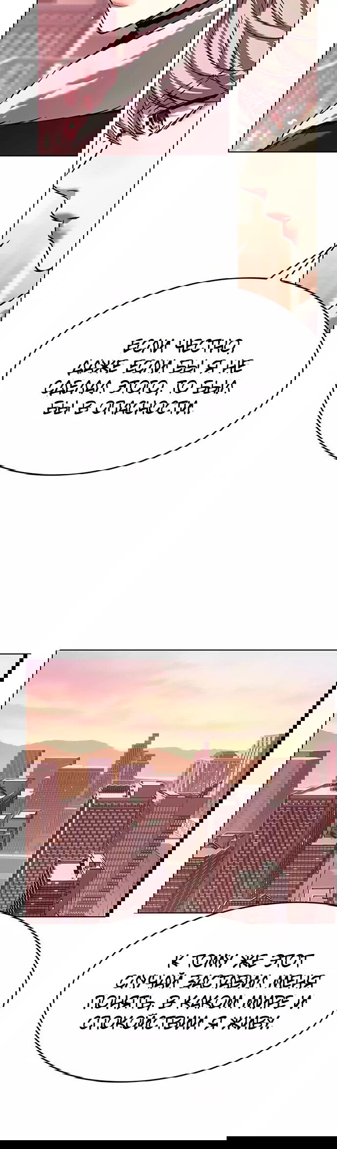 Read Eleceed RU Manga Online