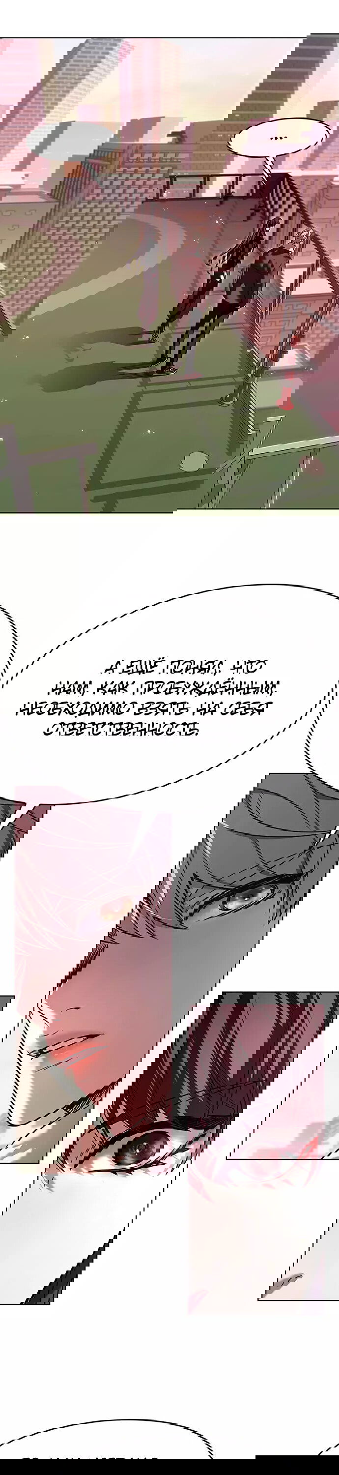 Read Eleceed RU Manga Online
