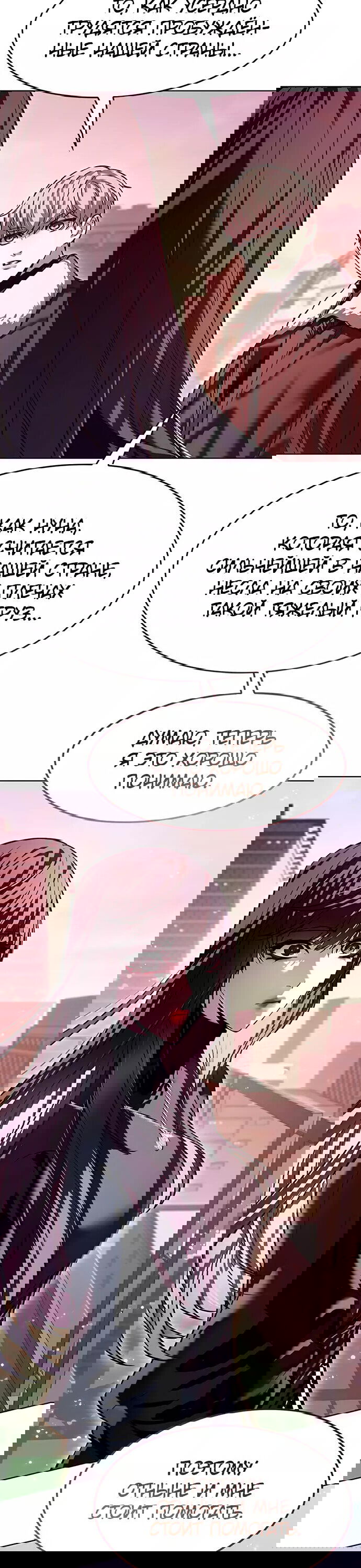 Read Eleceed RU Manga Online