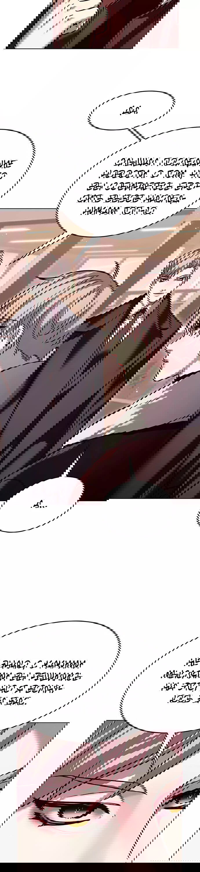 Read Eleceed RU Manga Online