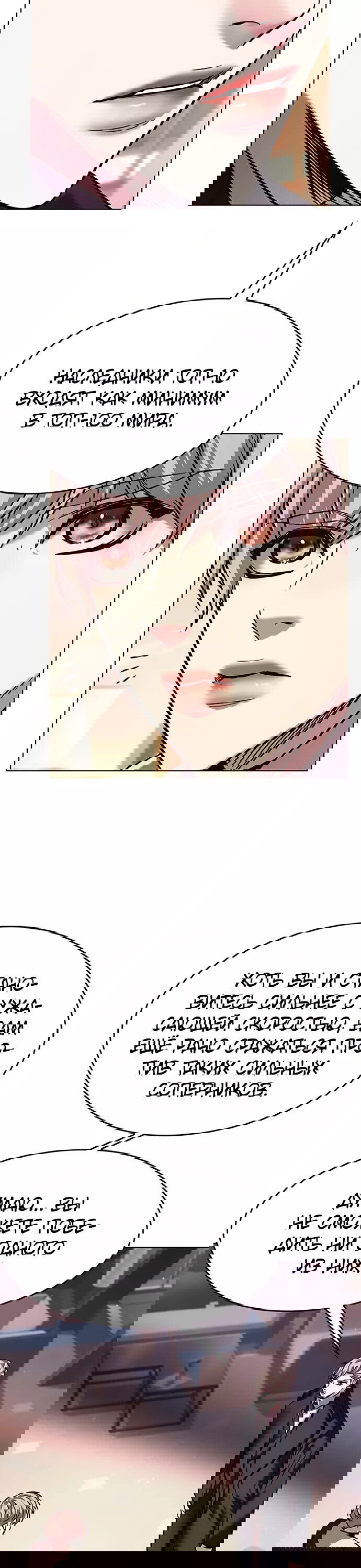 Read Eleceed RU Manga Online