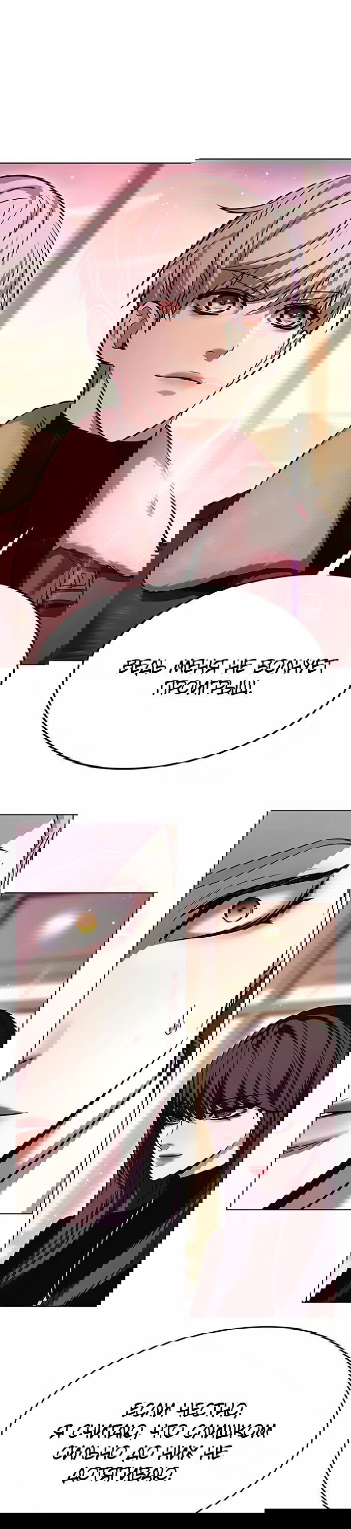 Read Eleceed RU Manga Online