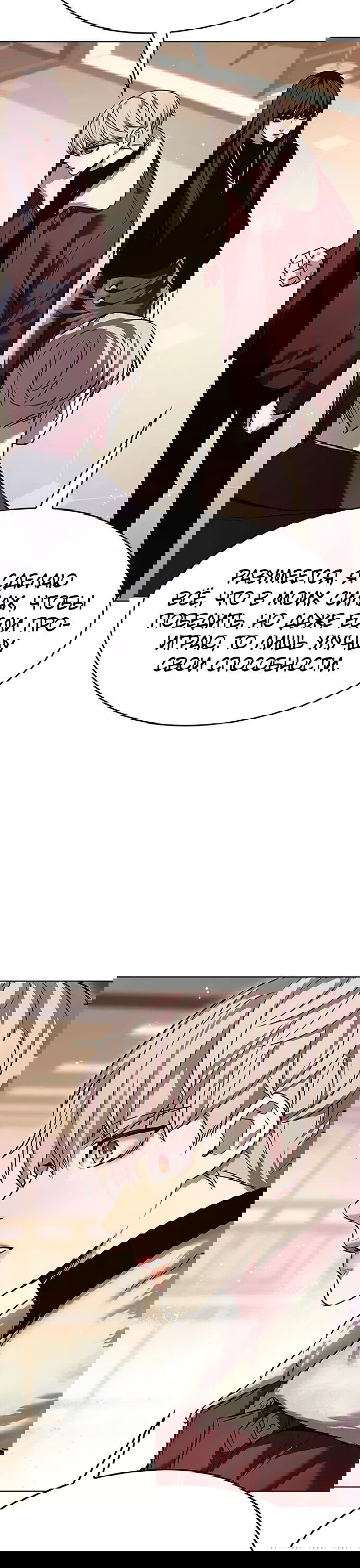 Read Eleceed RU Manga Online