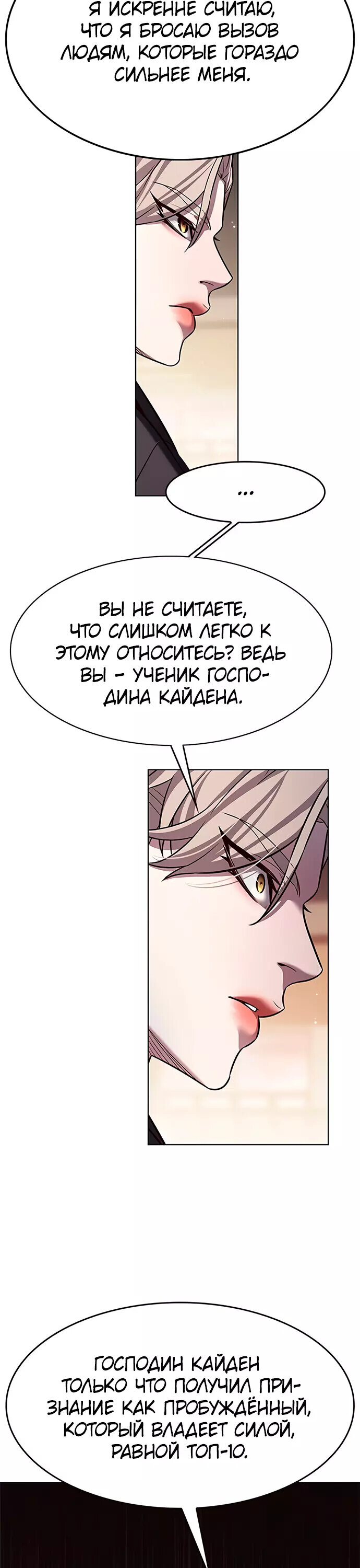 Read Eleceed RU Manga Online