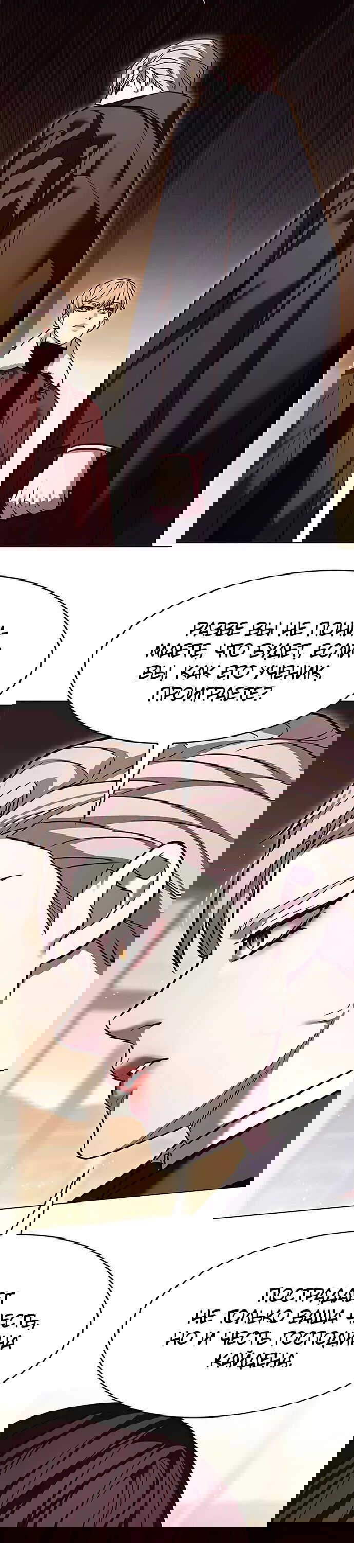 Read Eleceed RU Manga Online