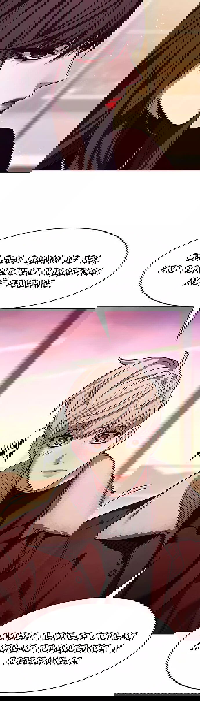 Read Eleceed RU Manga Online