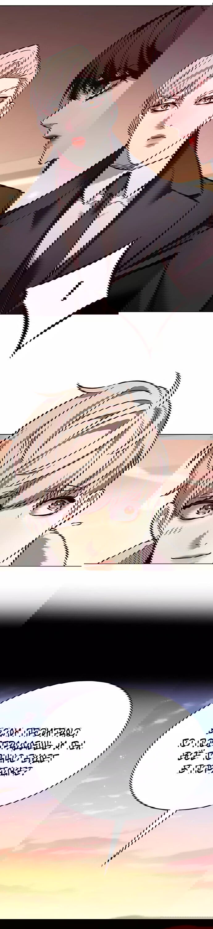 Read Eleceed RU Manga Online