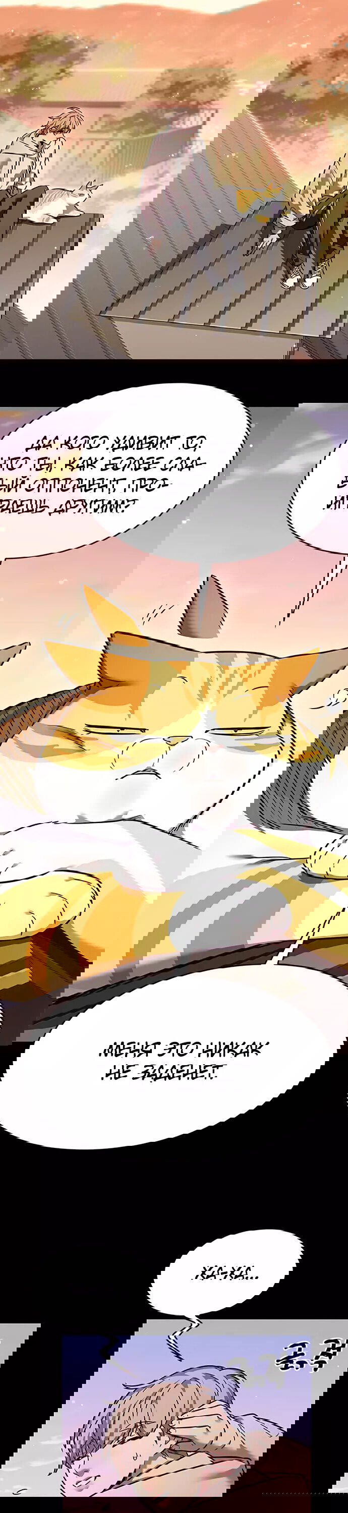 Read Eleceed RU Manga Online