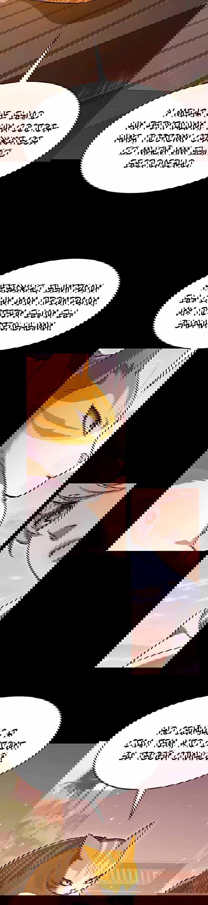 Read Eleceed RU Manga Online