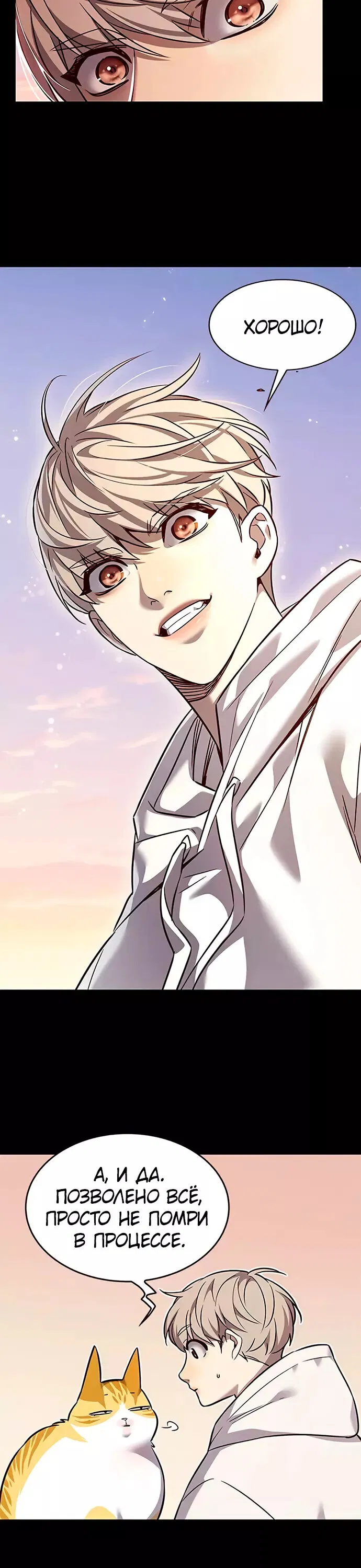 Read Eleceed RU Manga Online