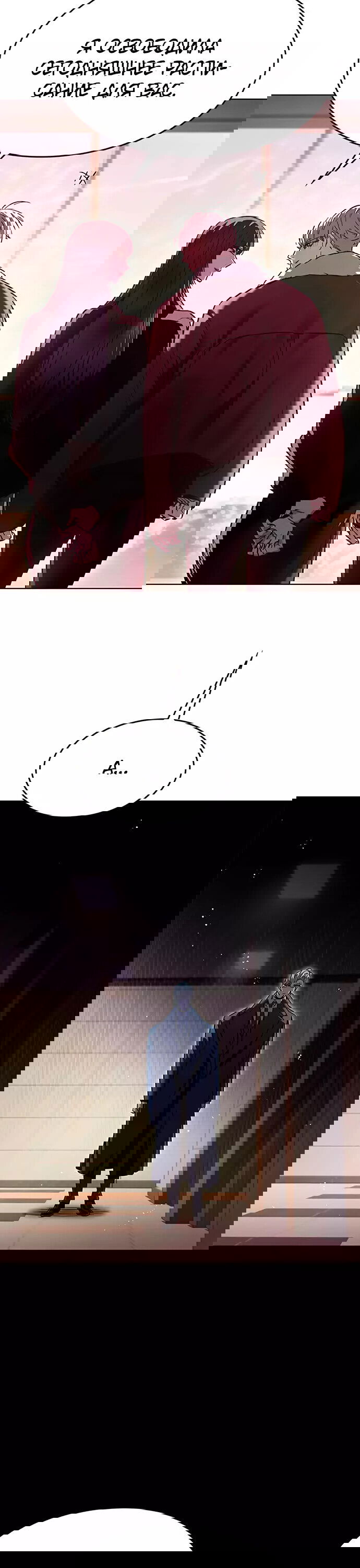 Read Eleceed RU Manga Online