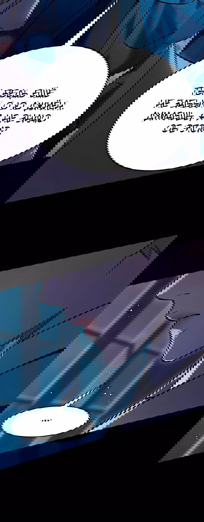 Read Eleceed RU Manga Online