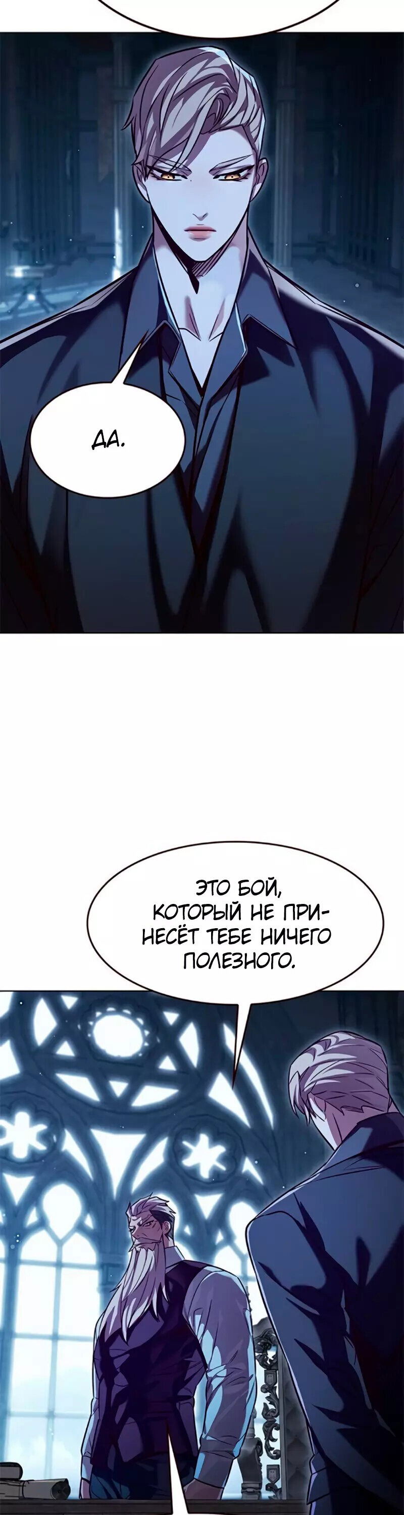 Read Eleceed RU Manga Online