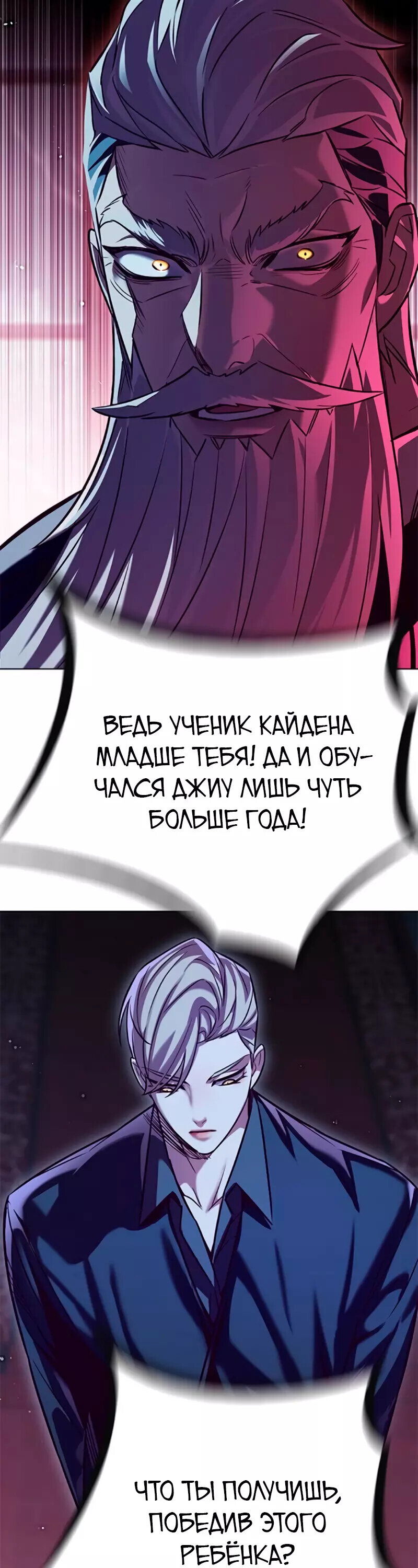 Read Eleceed RU Manga Online
