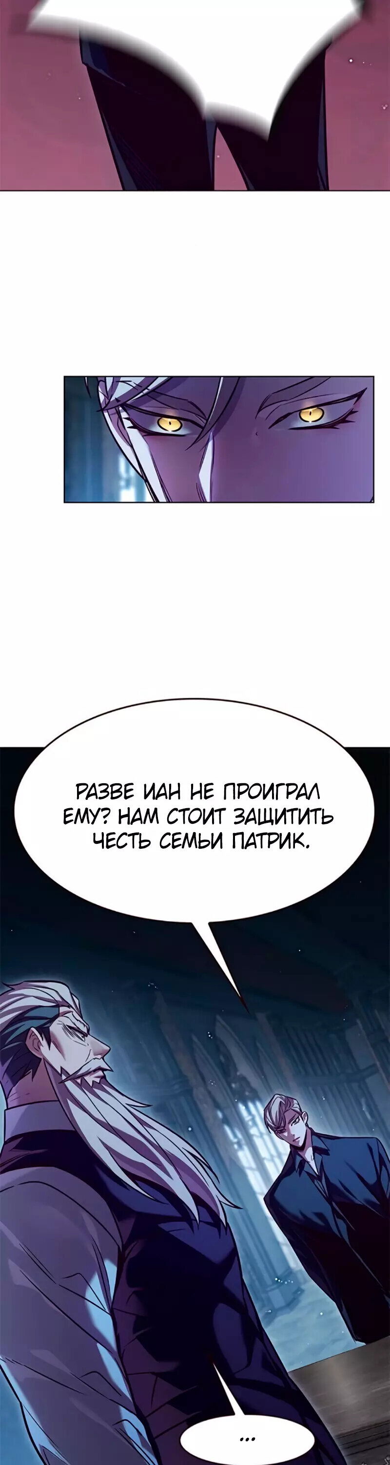 Read Eleceed RU Manga Online
