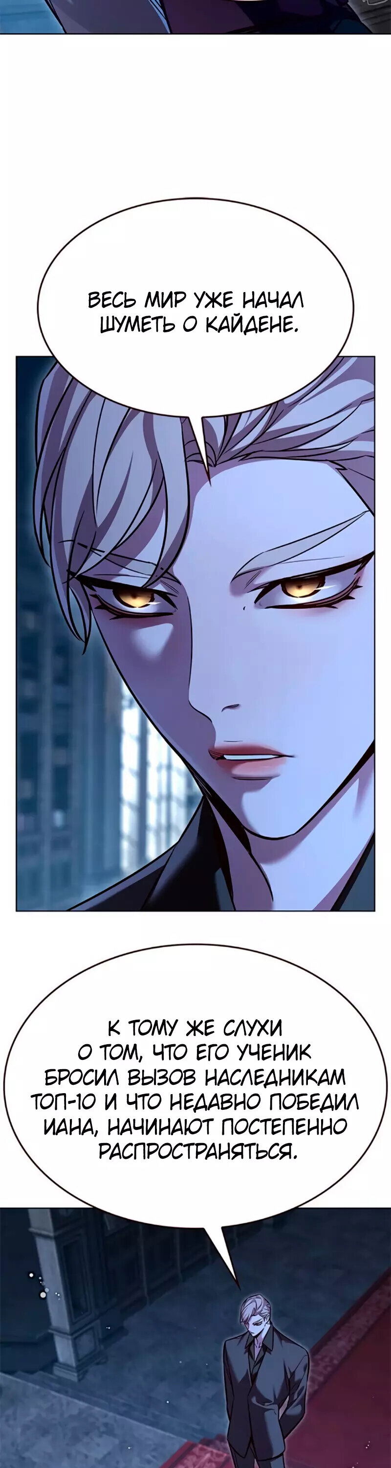 Read Eleceed RU Manga Online