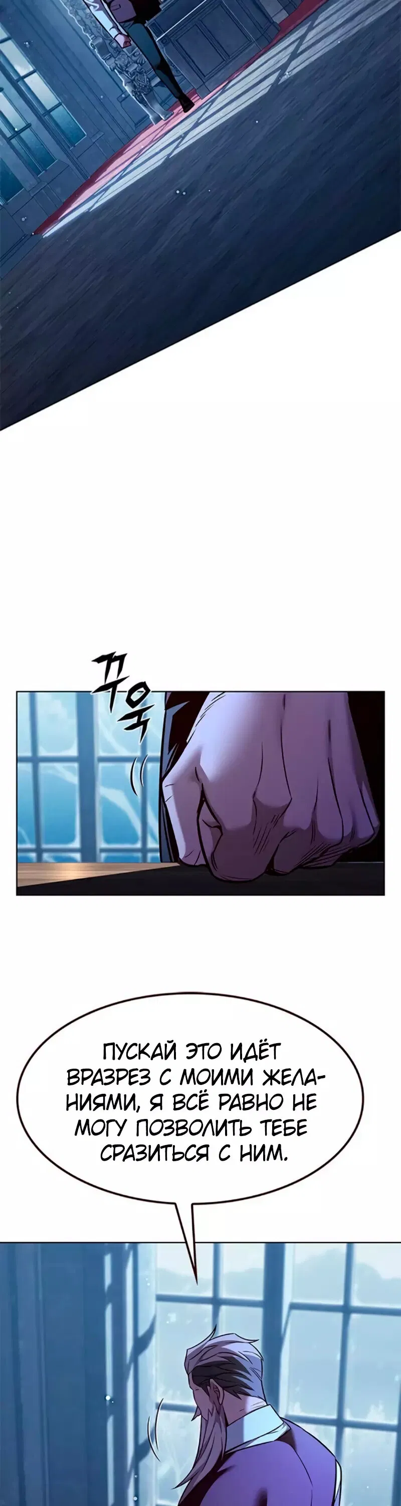 Read Eleceed RU Manga Online