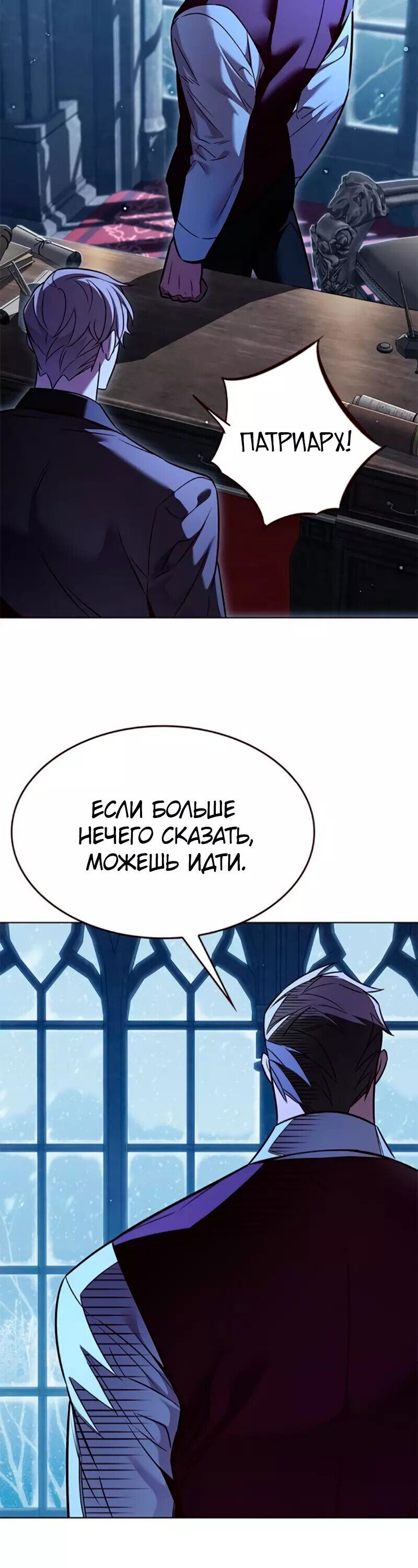 Read Eleceed RU Manga Online