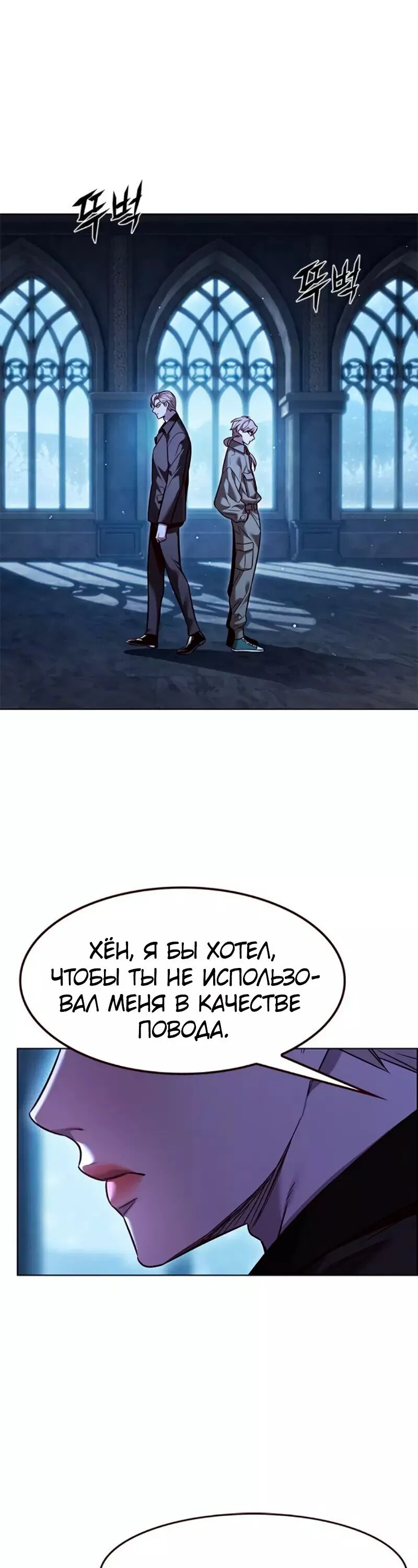 Read Eleceed RU Manga Online