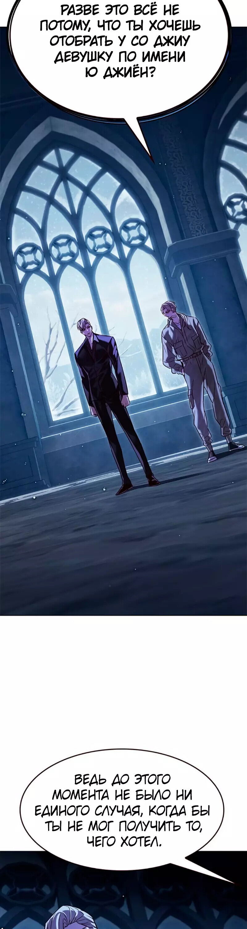 Read Eleceed RU Manga Online