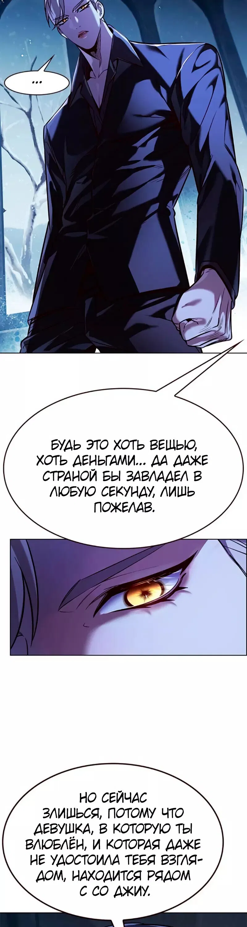 Read Eleceed RU Manga Online
