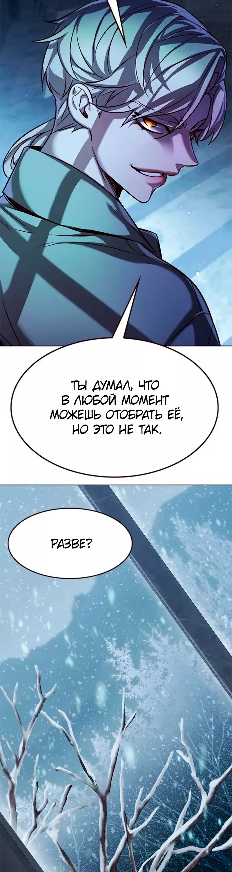 Read Eleceed RU Manga Online
