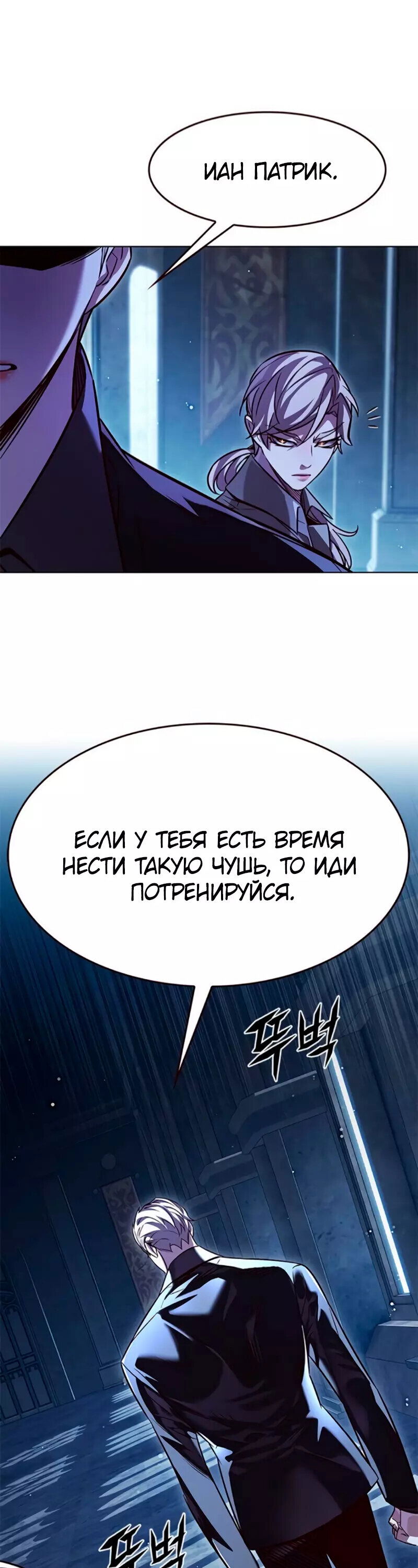 Read Eleceed RU Manga Online