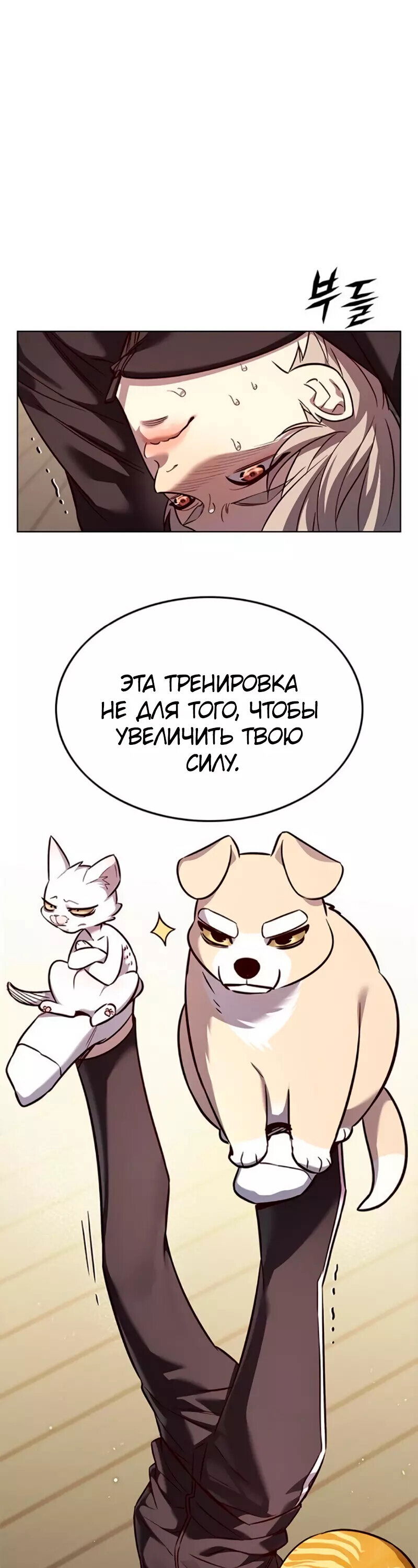 Read Eleceed RU Manga Online