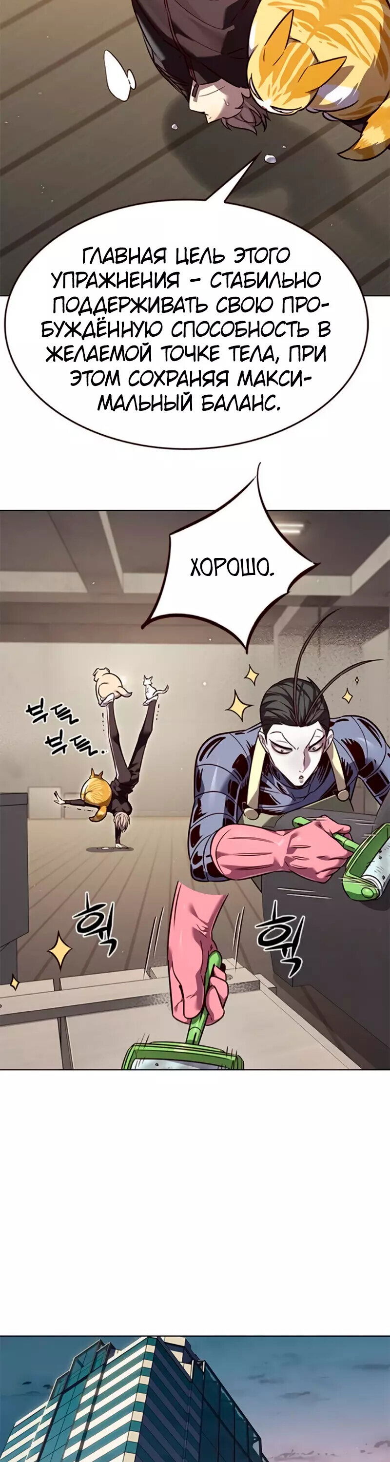 Read Eleceed RU Manga Online