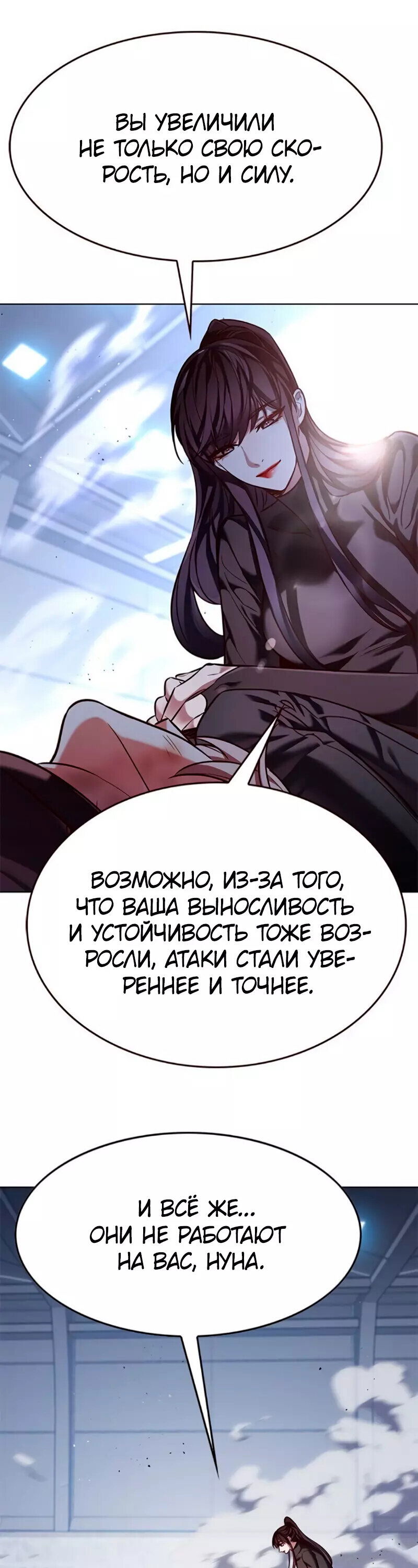 Read Eleceed RU Manga Online