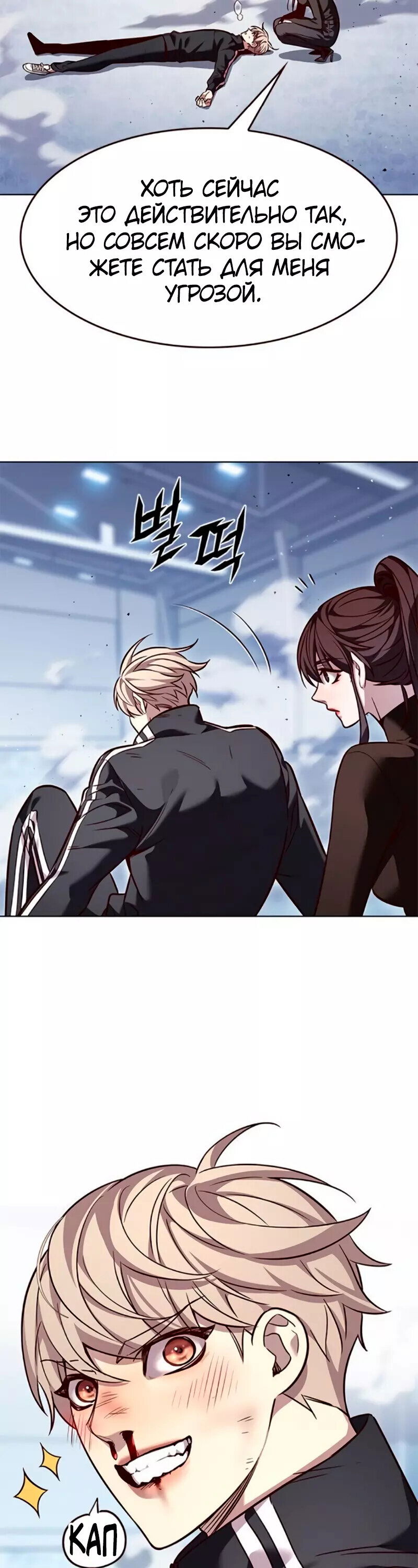 Read Eleceed RU Manga Online