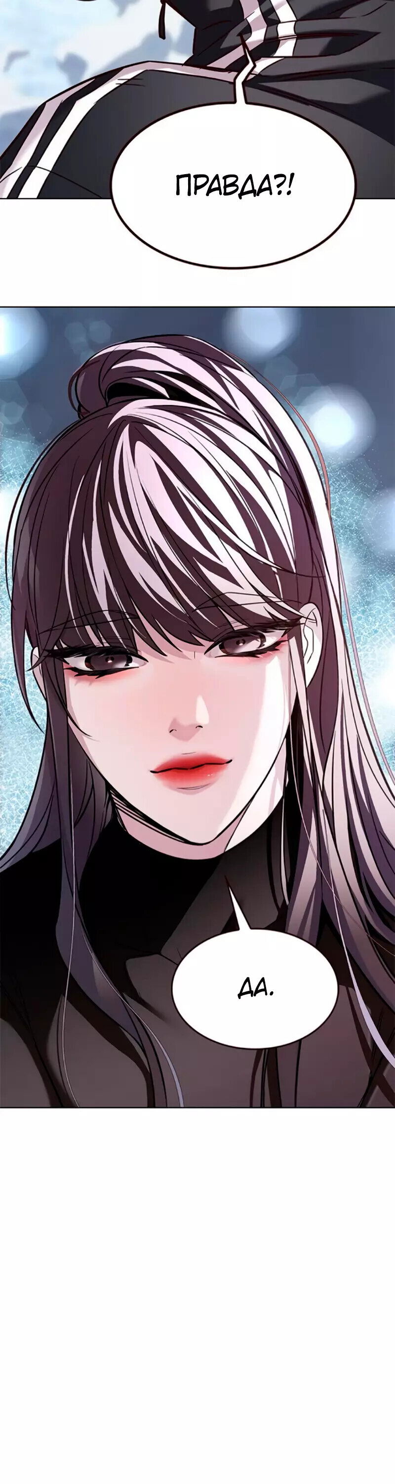 Read Eleceed RU Manga Online