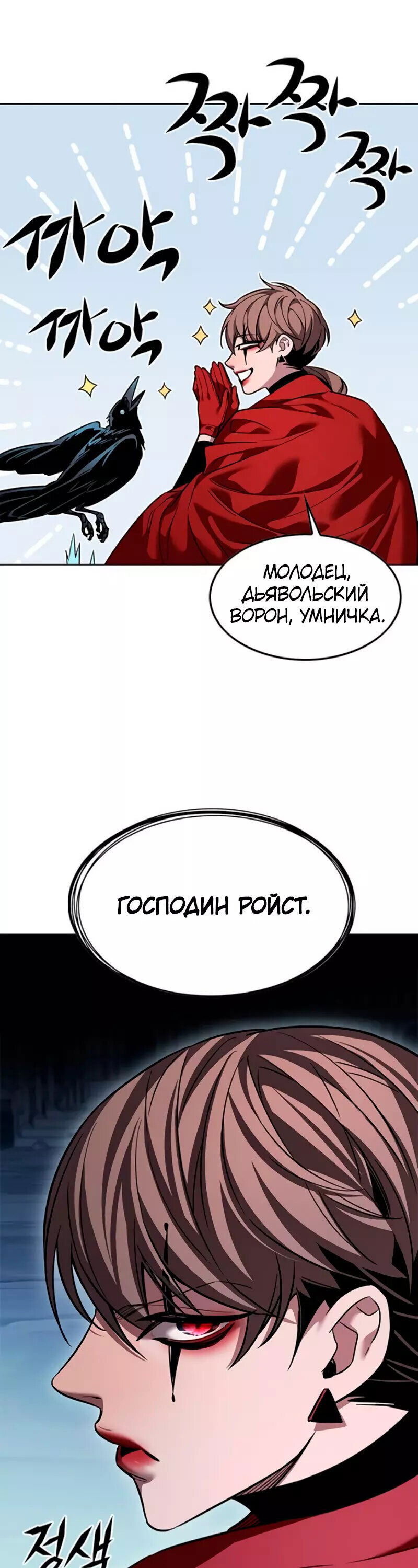 Read Eleceed RU Manga Online