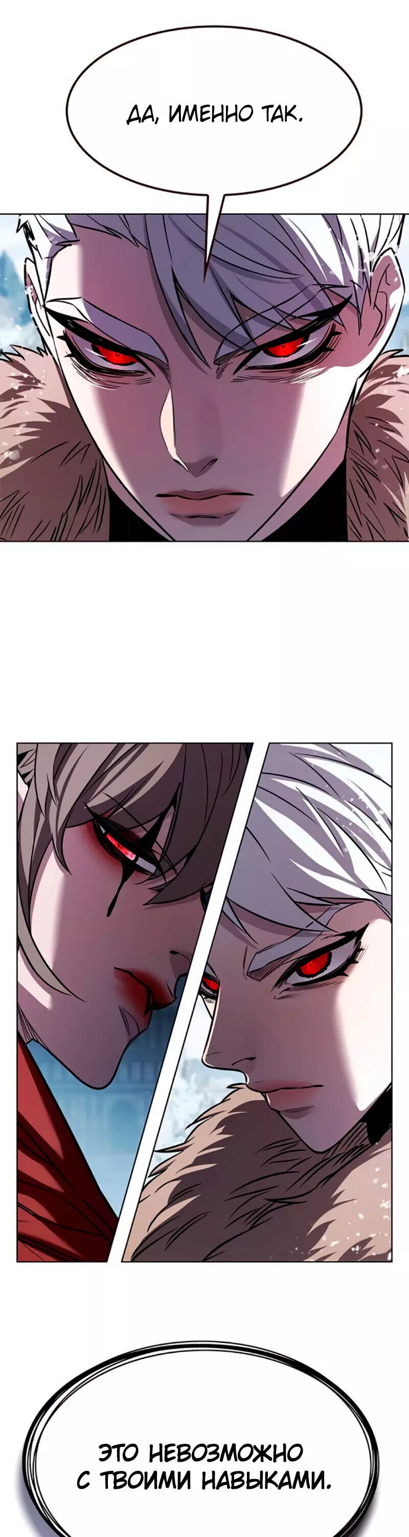 Read Eleceed RU Manga Online