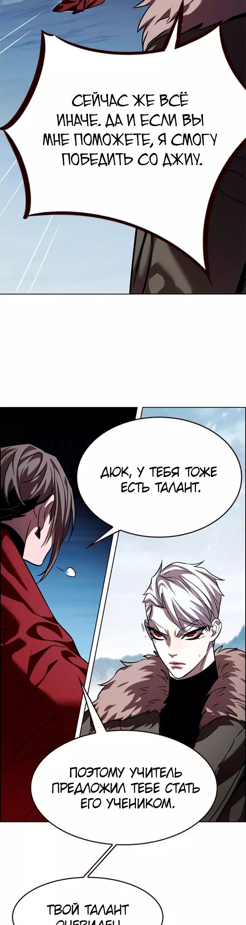 Read Eleceed RU Manga Online